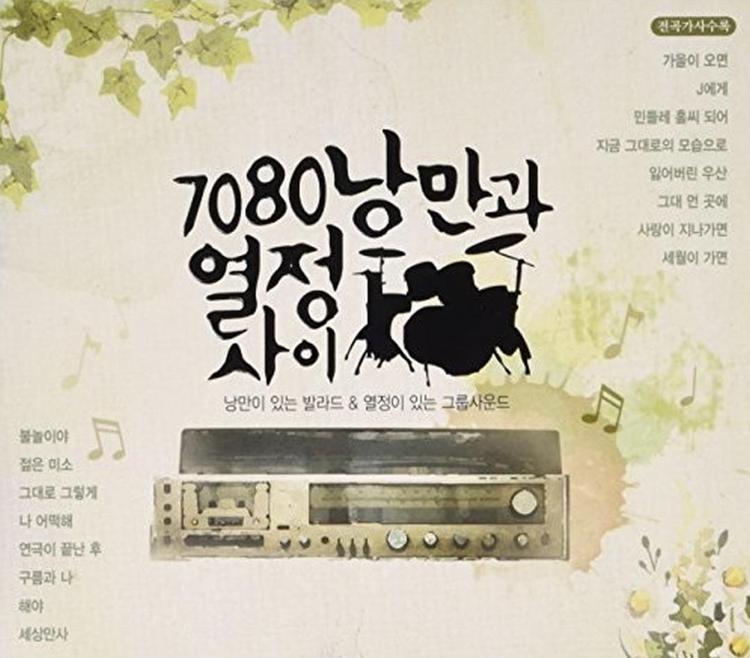 7080 Romance & Passion