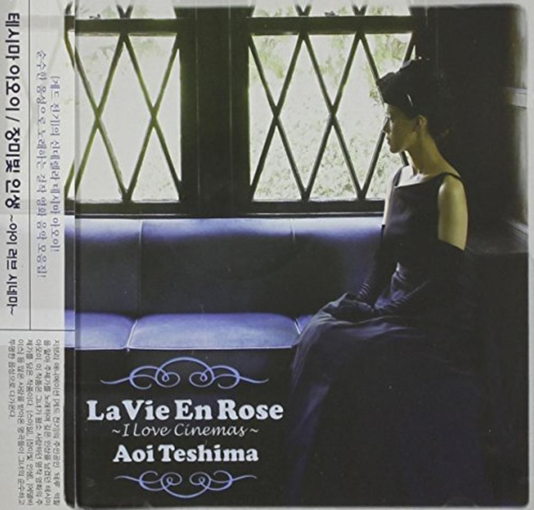 La Vie En Rose: I Love Cinema