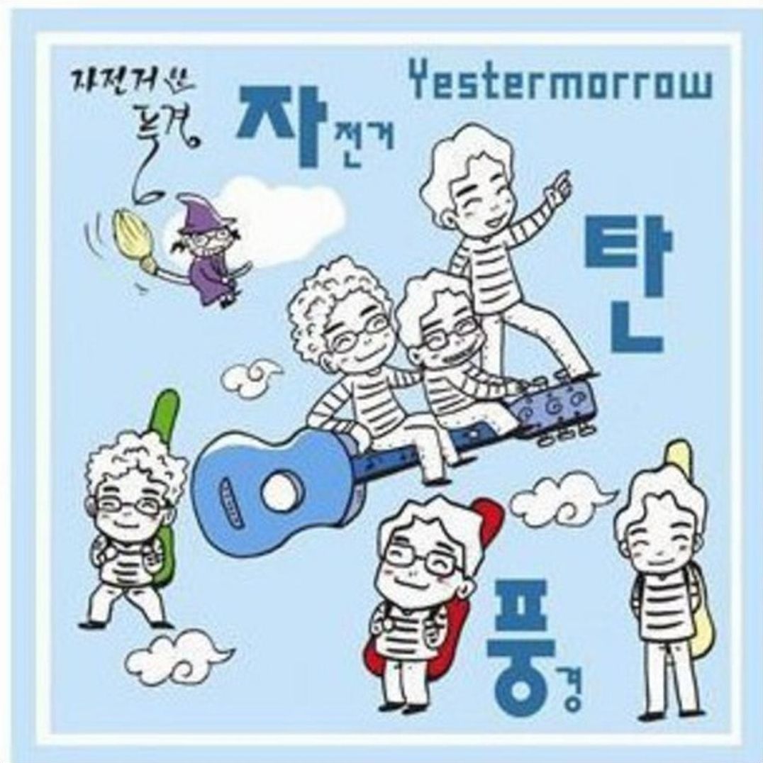 Yestermorrow