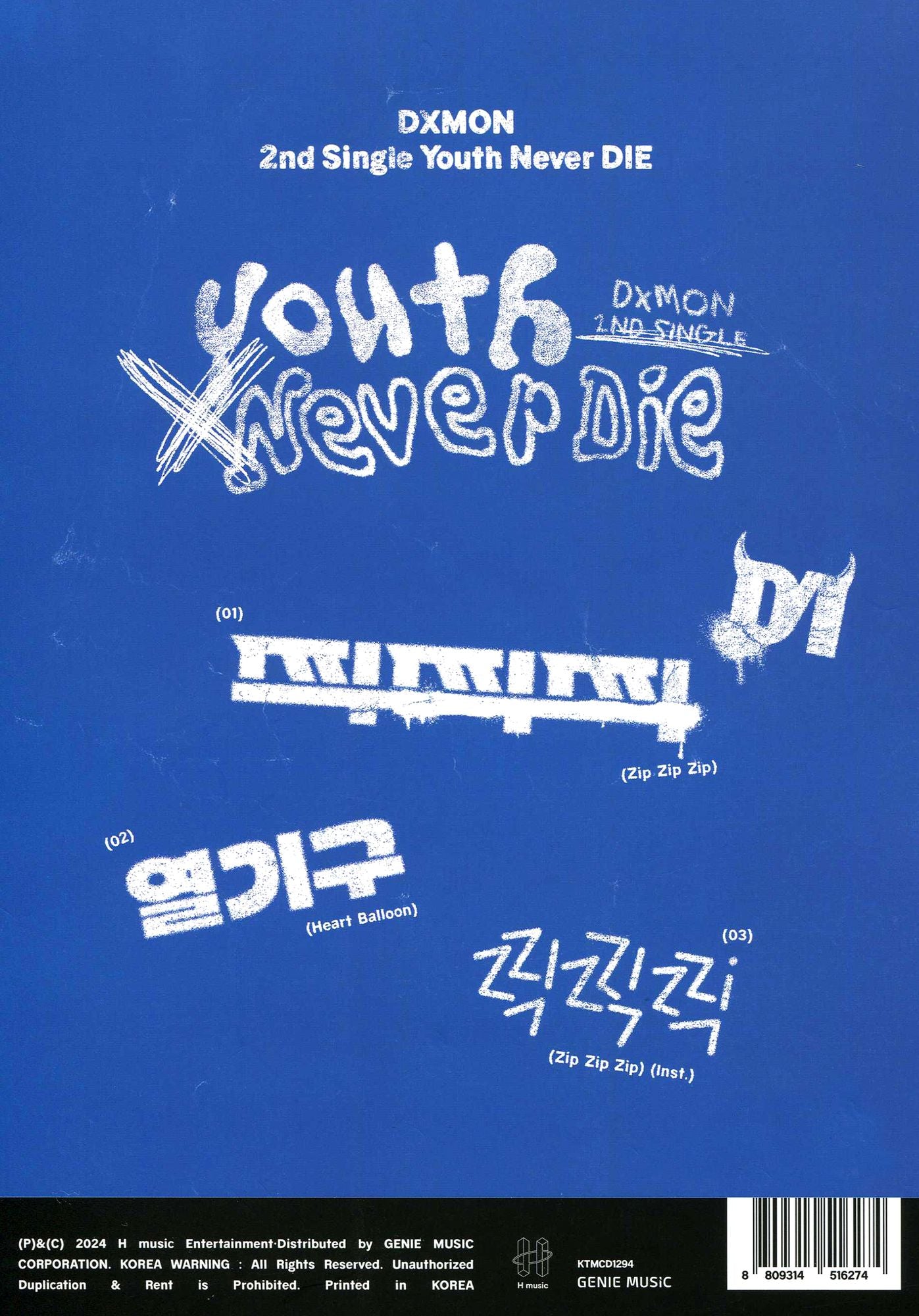 Youth Never Die - Random Cover (Dxmon)