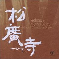 Echoes of the Great Pines: the Monks of Songgwangsa