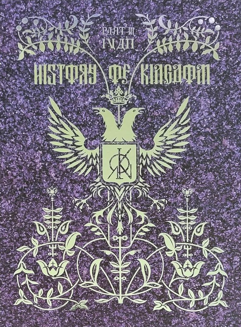 History Of Kingdom: Part Iii. Ivan (Random Cover)
