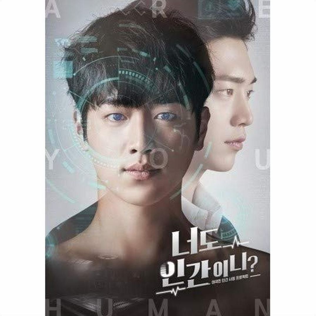 Are You Human? [Original Soundtrack]