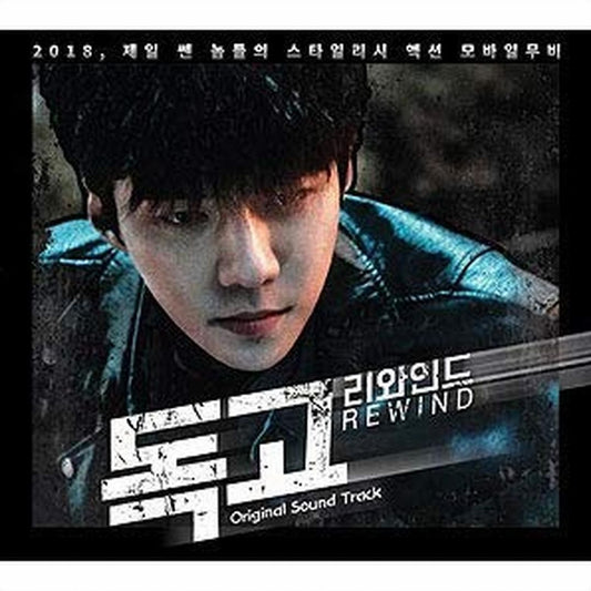 Rewind [Original Soundtrack]