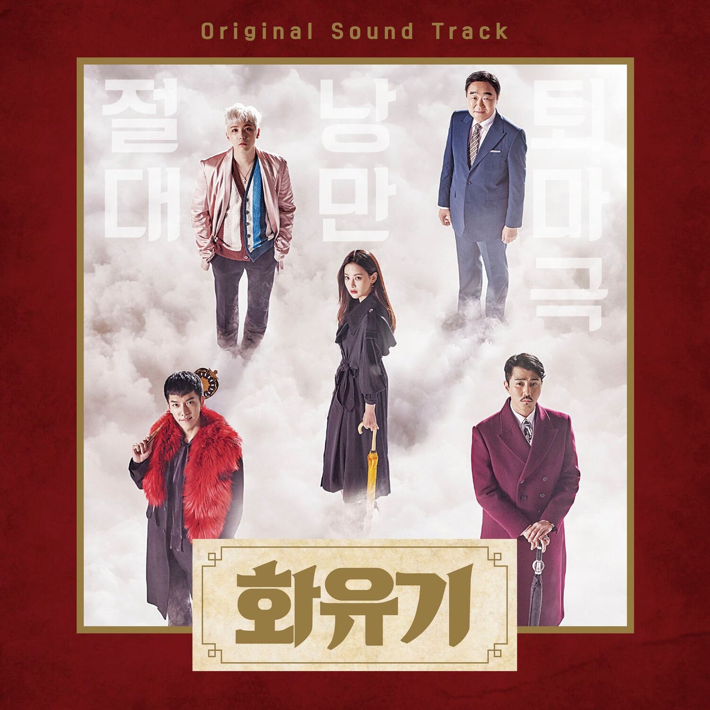 Korean Odyssey [Original Soundtrack]