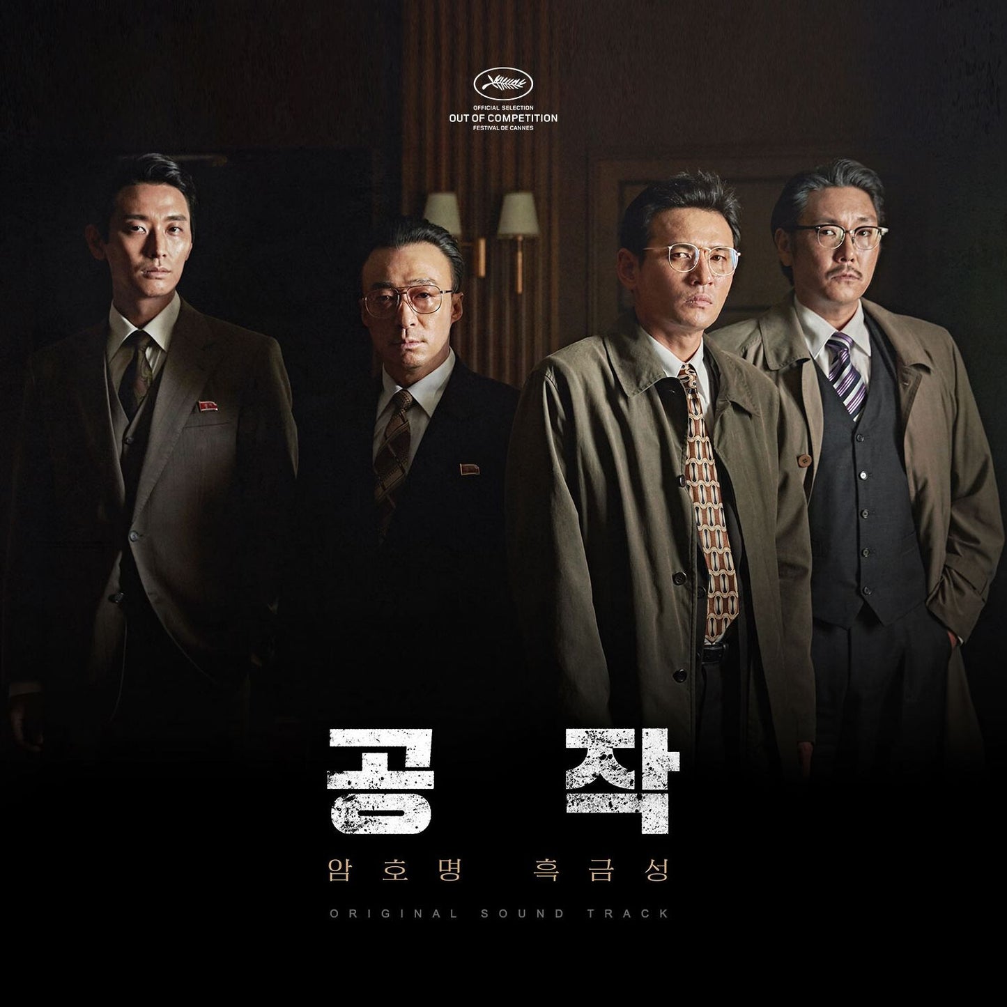 Spy Gone North