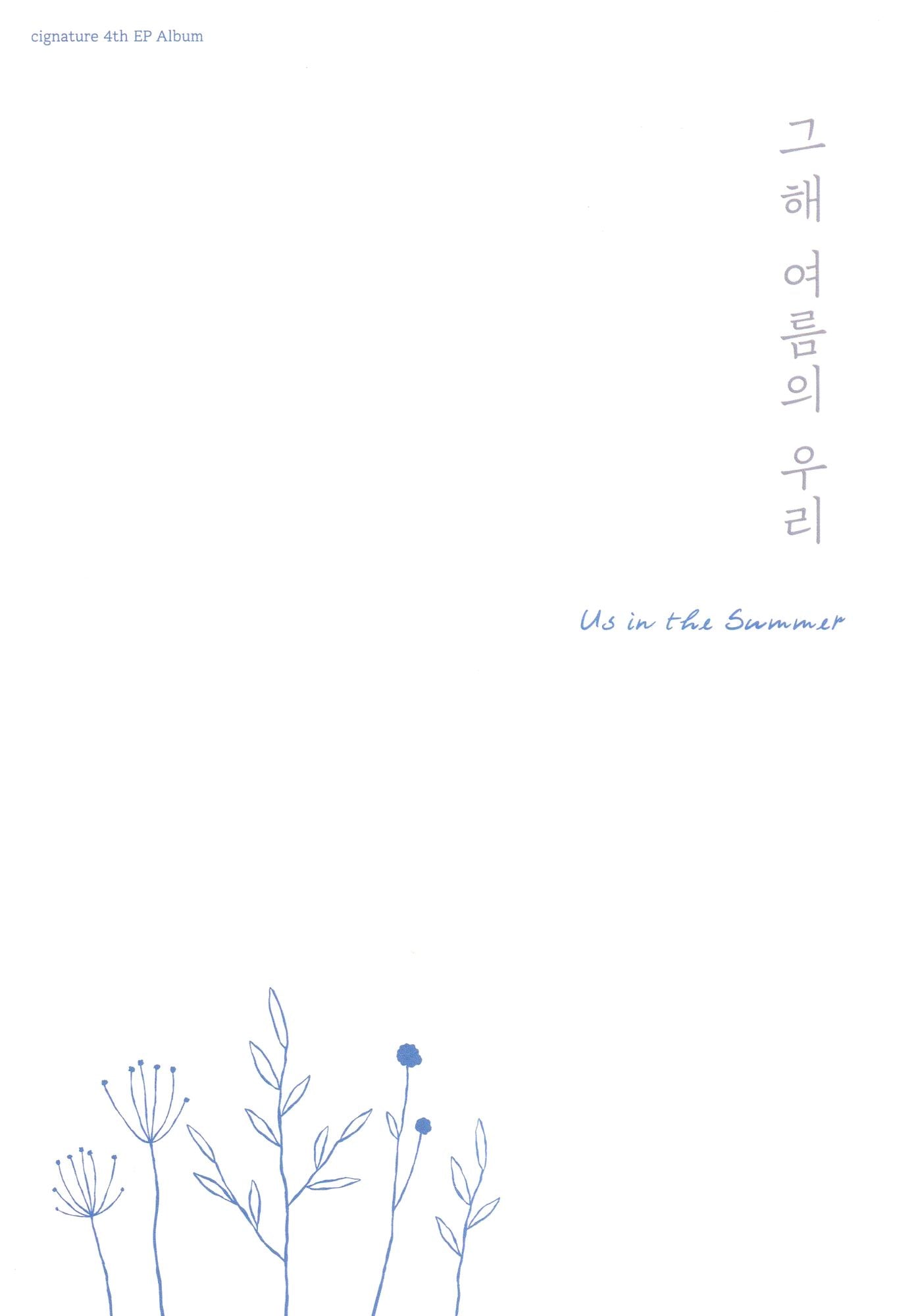 Us In The Summer - Random Cover (Pcrd) (Phob)