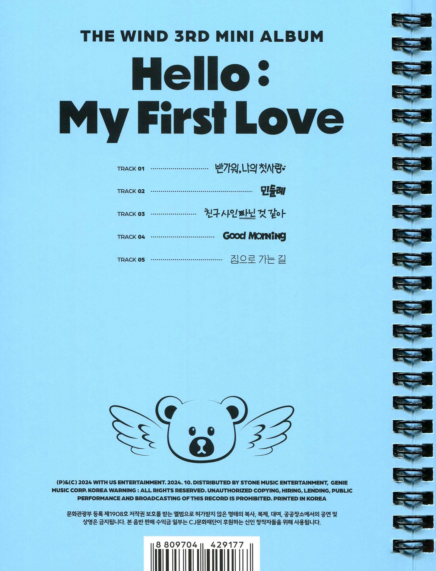 Hello: My First Love