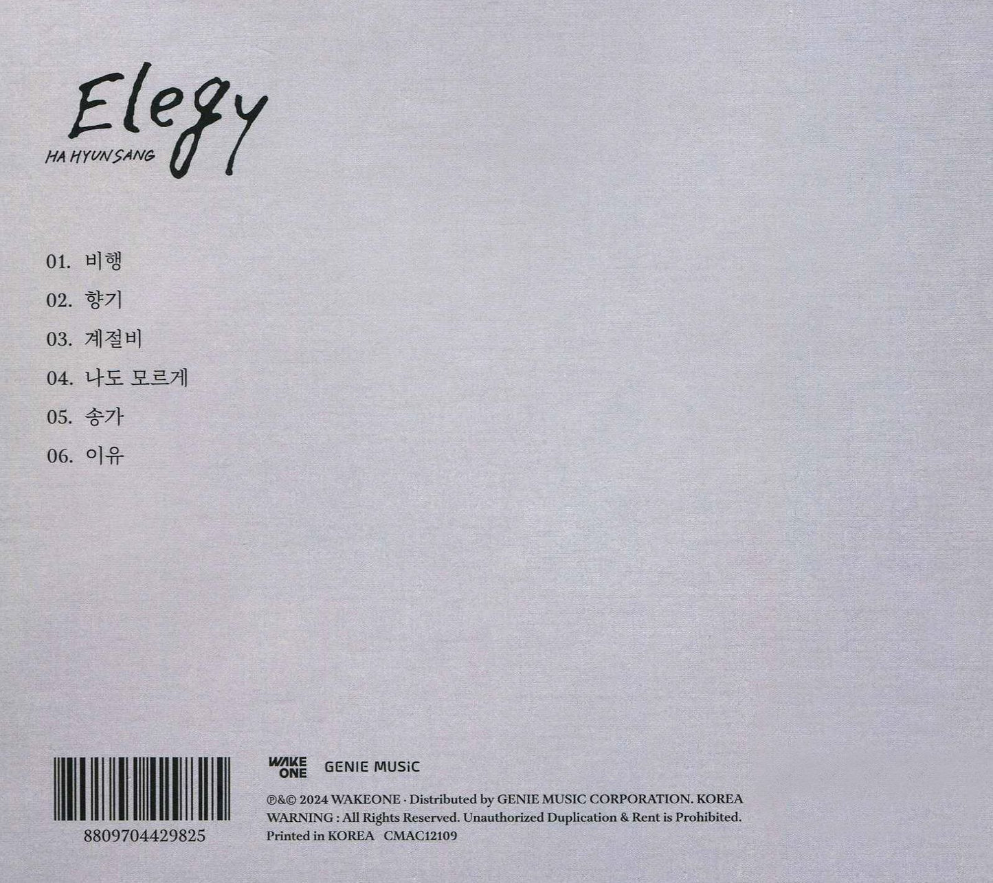 Elegy (Ha Hyun Sang)
