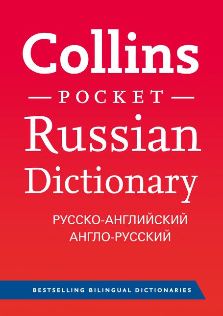 Collins Russian Dictionary