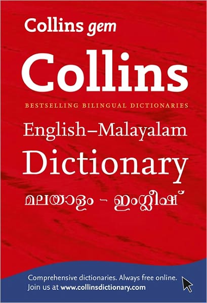Collins Gem English-Malayalam