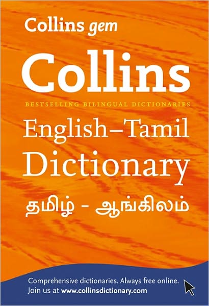 Collins Gemcollins Gem English-Tamil/Tamil-English Dictionary