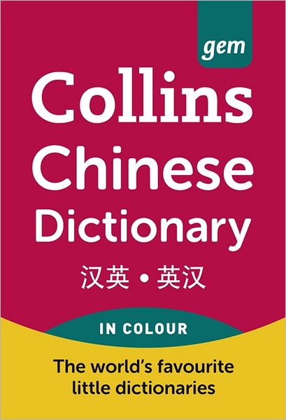 Chinese Dictionary.