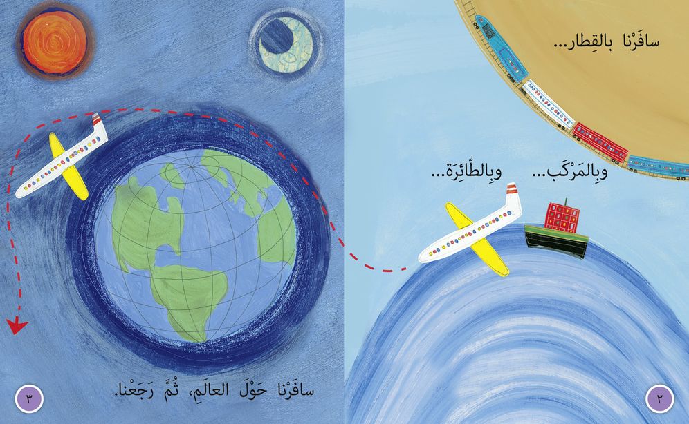Around the World: Level 7