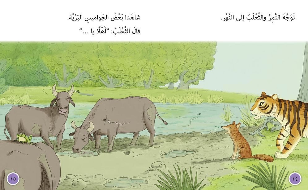 The King of the Forest: Level 10