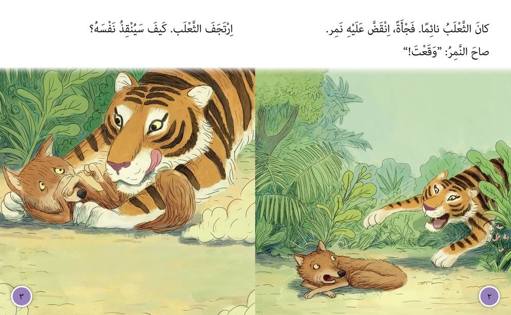 The King of the Forest: Level 10