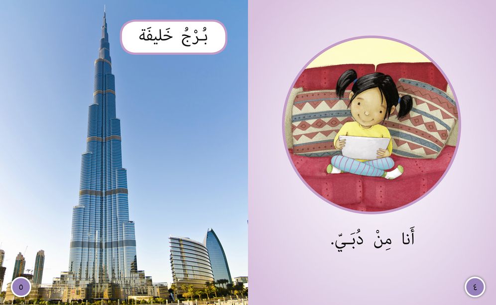 I'm from the Emirates: Level 6