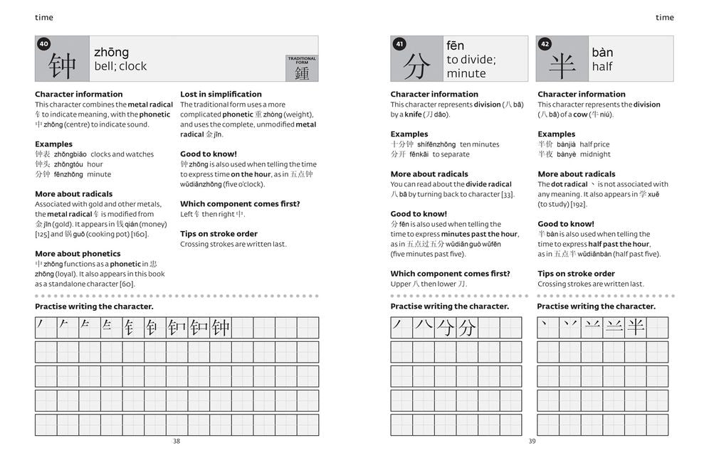 Easy Learning Mandarin Chinese Characters: Trusted Support for Learning