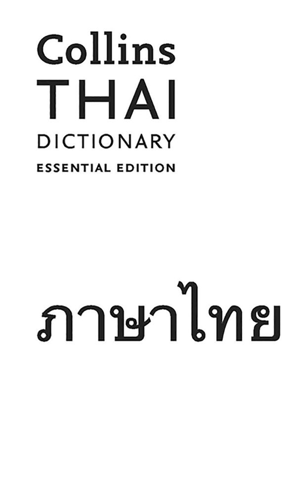 Thai Essential Dictionary: All the Words You Need, Every Day