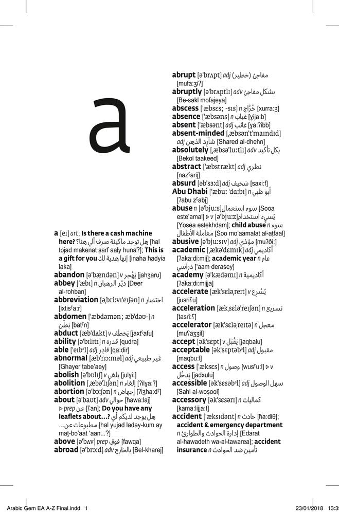 Arabic Essential Dictionary: All the Words You Need, Every Day