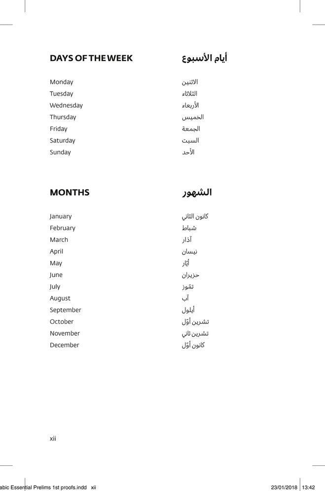 Arabic Essential Dictionary: All the Words You Need, Every Day
