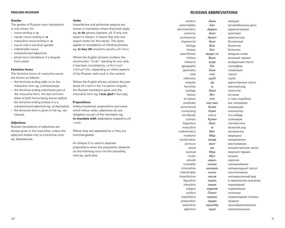 Collins Russian Dictionary: Essential Edition