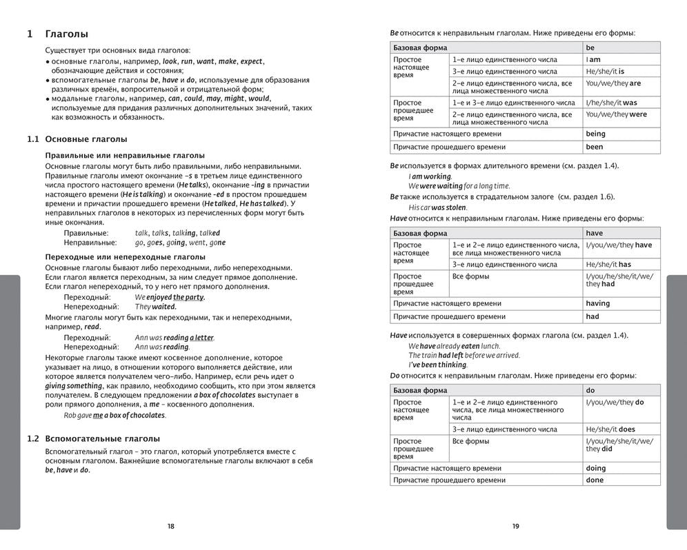 Collins Russian Dictionary: Essential Edition