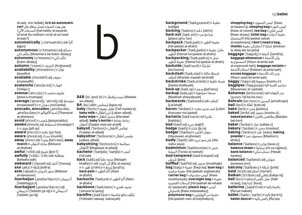Collins Arabic Dictionary: Gem Edition