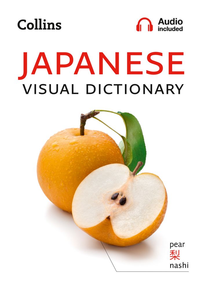 Japanese Visual Dictionary: A Photo Guide to Everyday Words and Phrases in Japanese