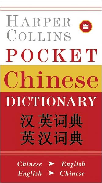 HarperCollins Pocket Chinese Dictionary