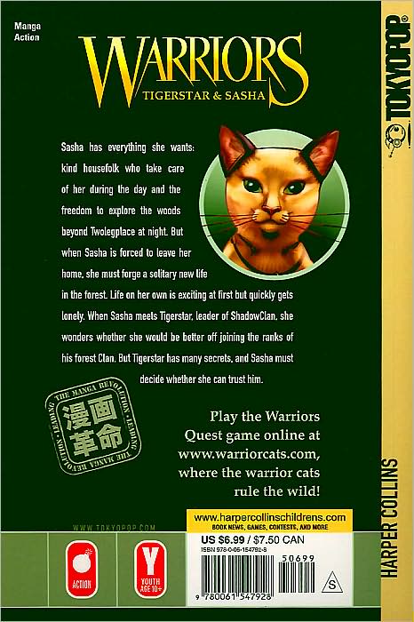 Into the Woods (Warriors: Tigerstar and Sasha Series #1)