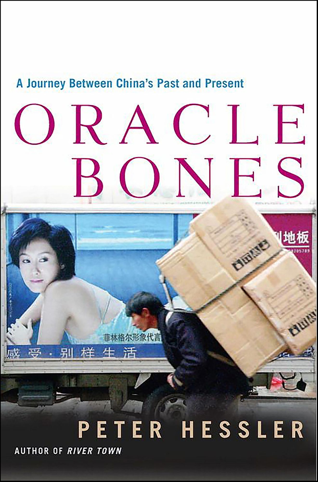 Oracle Bones: A Journey between China's Past and Present