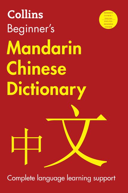 Collins Mandarin Chinese Dictionary, 2nd Edition