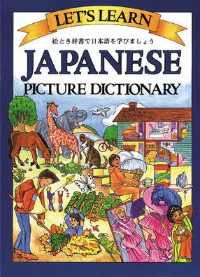 Let's Learn Japanese Picture Dictionary