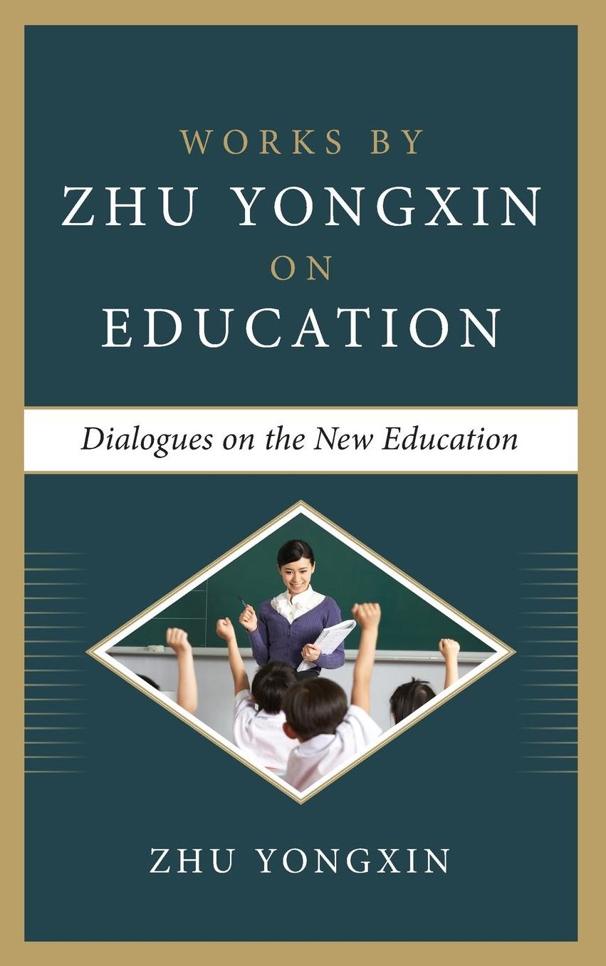 Dialogues on the New Education (Works by Zhu Yongxin on Education Series)