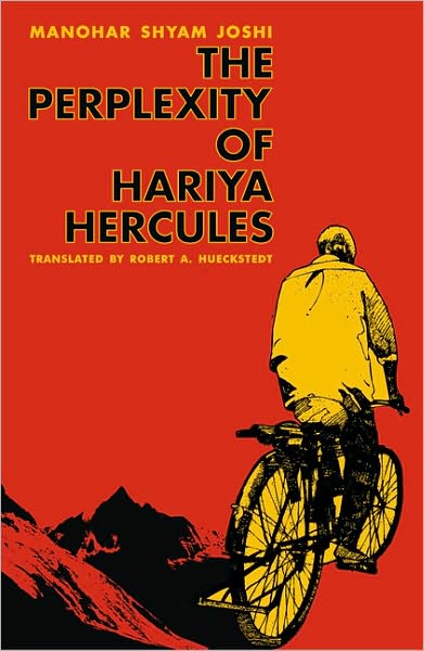 The Perplexity of Hariya Hercules