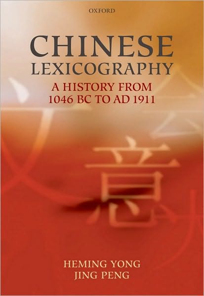 Chinese Lexicography: A History from 1046 BC to AD 1911