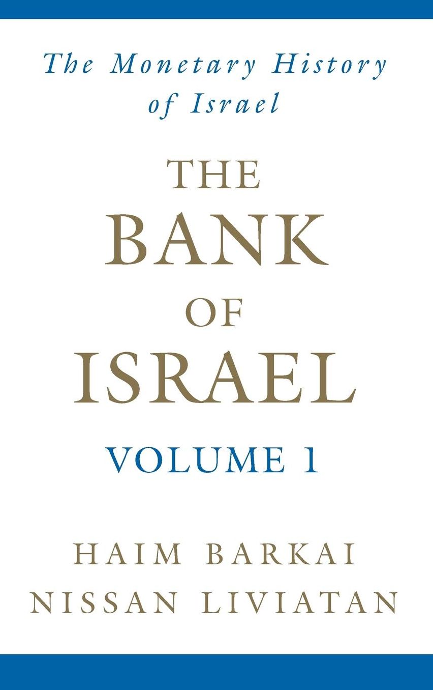 The Monetary History of Israel: 1948-2003