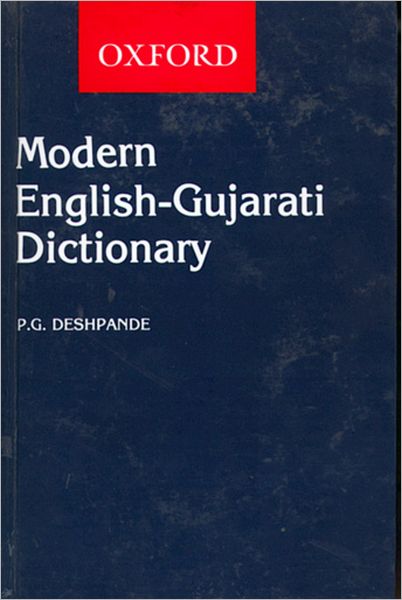 A Modern English Gujarati Dictionary