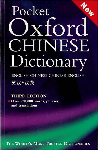 Pocket Oxford Chinese Dictionary: English-Chinese, Chinese-English