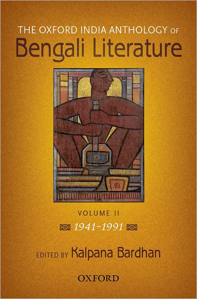 The (Oxford India) Anthology of Bengali Literature: Volume II: 1941-1991
