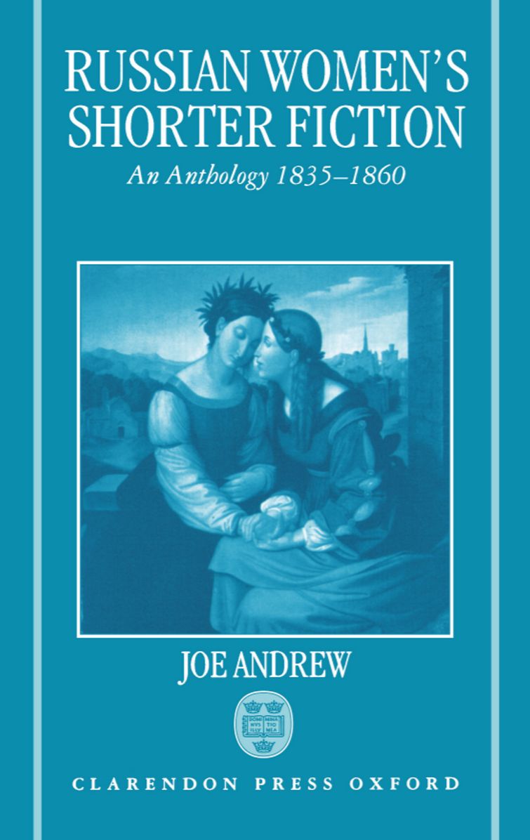 Russian Women's Shorter Fiction: An Anthology, 1835-1860