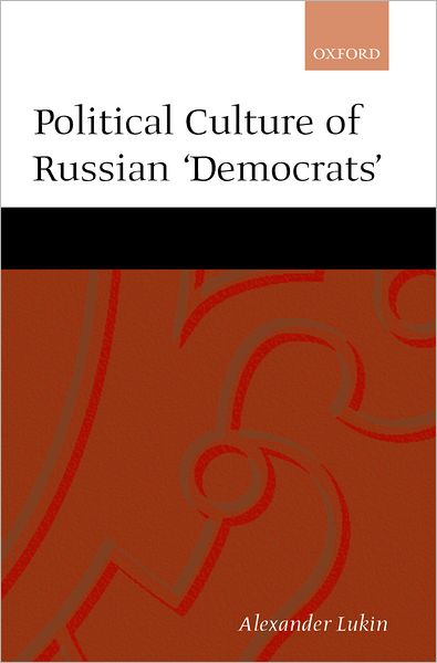 The Political Culture of the Russian 'Democrats'