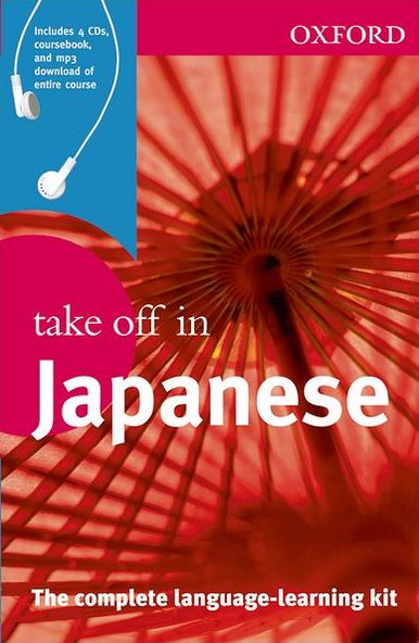 Oxford Take Off in Japanese