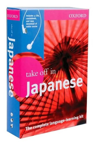 Oxford Take Off in Japanese