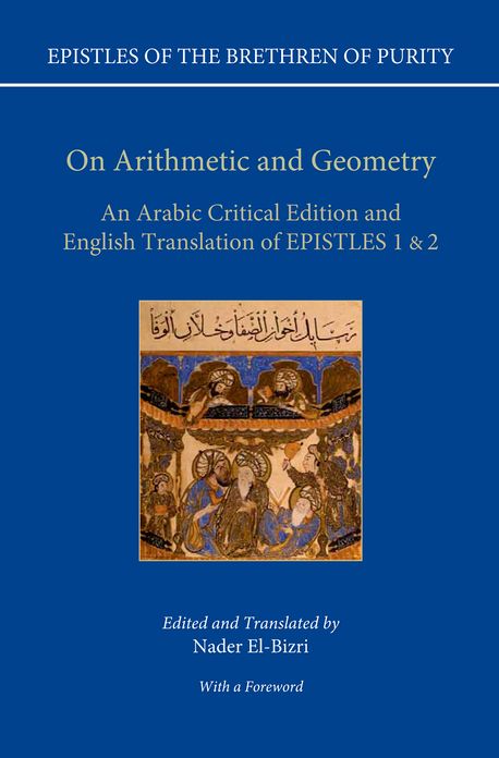 On Arithmetic and Geometry: An Arabic Critical Edition and English Translation of Epistles 1 & 2