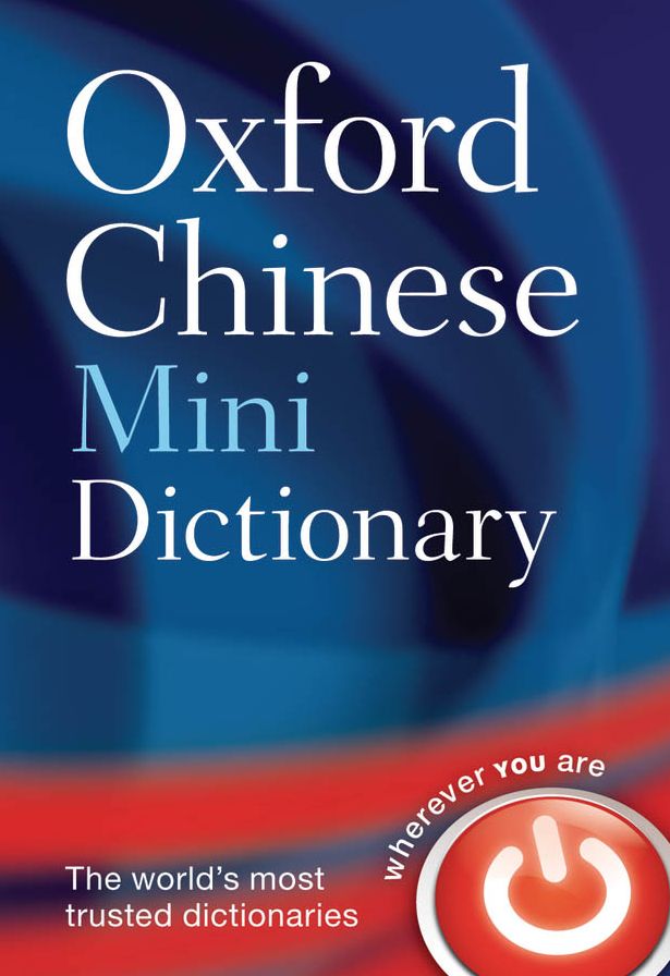 Oxford Chinese Mini Dictionary