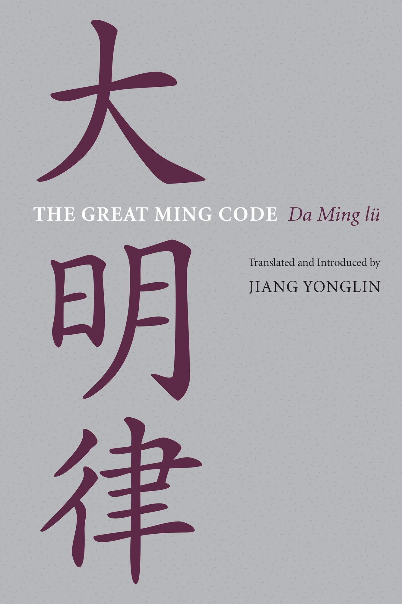 The Great Ming Code / Da Ming lu