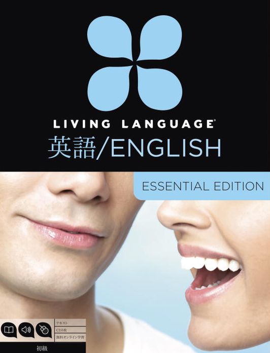 Living Language English for Japanese Speakers, Essential Edition: Beginner course, including coursebook, audio CDs, and online learning
