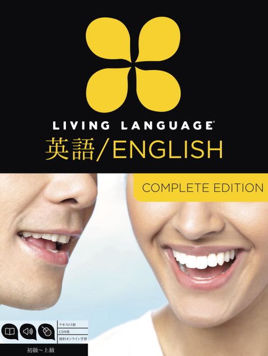 Living Language English for Japanese Speakers, Complete Edition: Beginner through advanced course, including coursebooks, audio CDs, and online learning